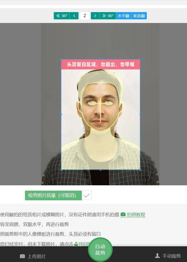 云浮市事业单位招考报名流程及免冠证件照电子版制作